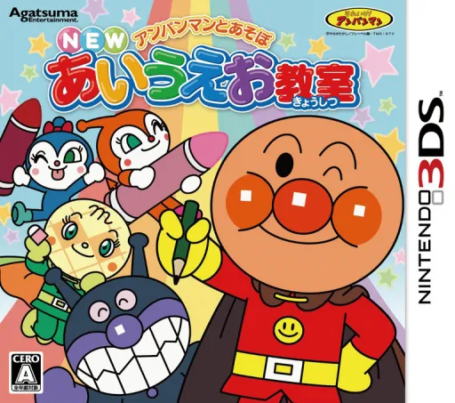 Anpanman to Asobo - New Aiueo Kyoushitsu (Japan)
